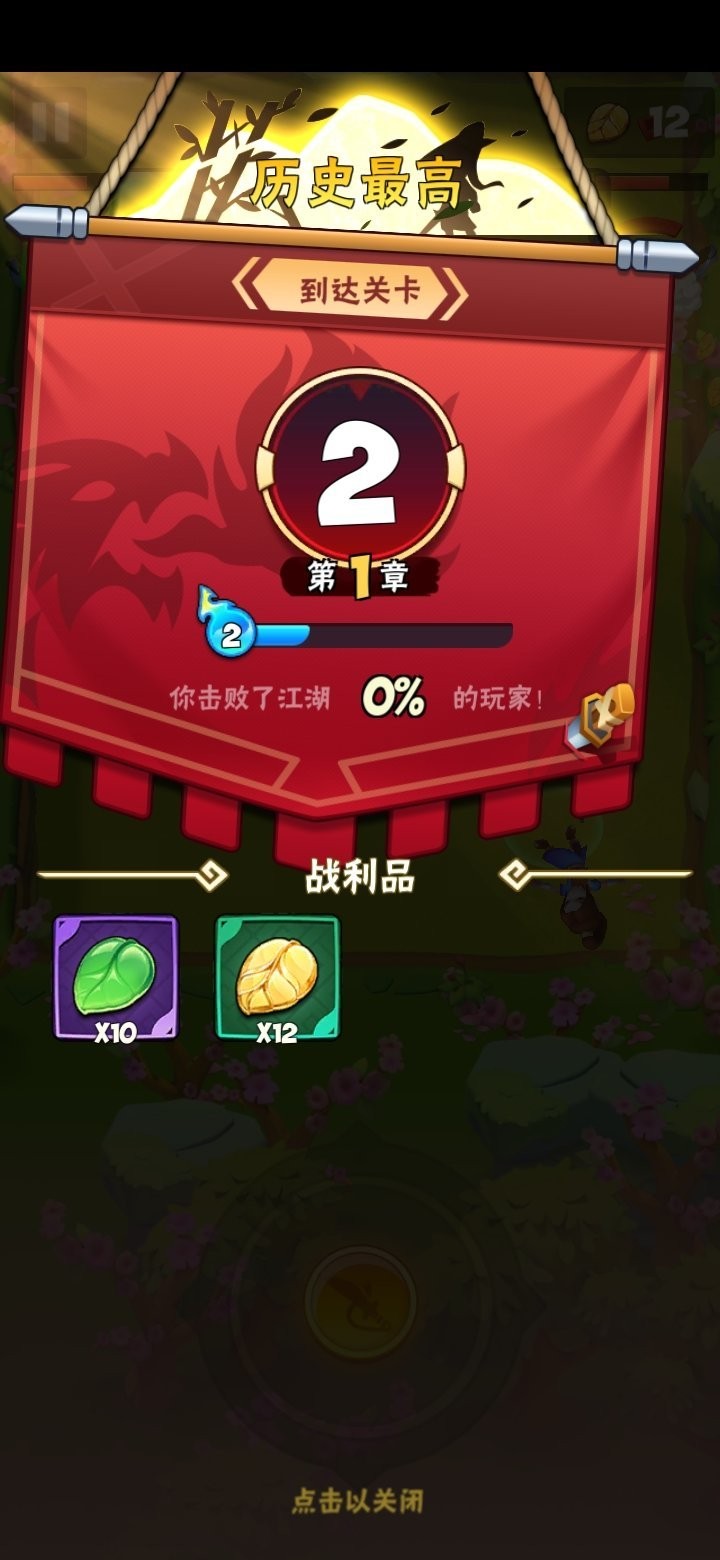 是男人就闯100关 2019-09-17 10:45