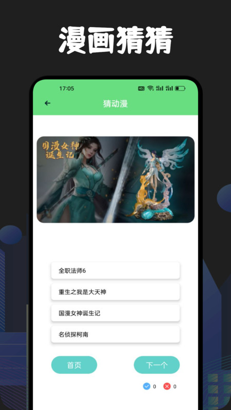 追书漫画大全免费版APP2024无广告下载  v3.5.1