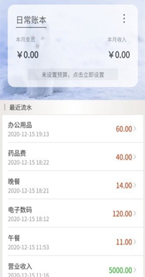 乐记账.jpg 乐记账.jpg