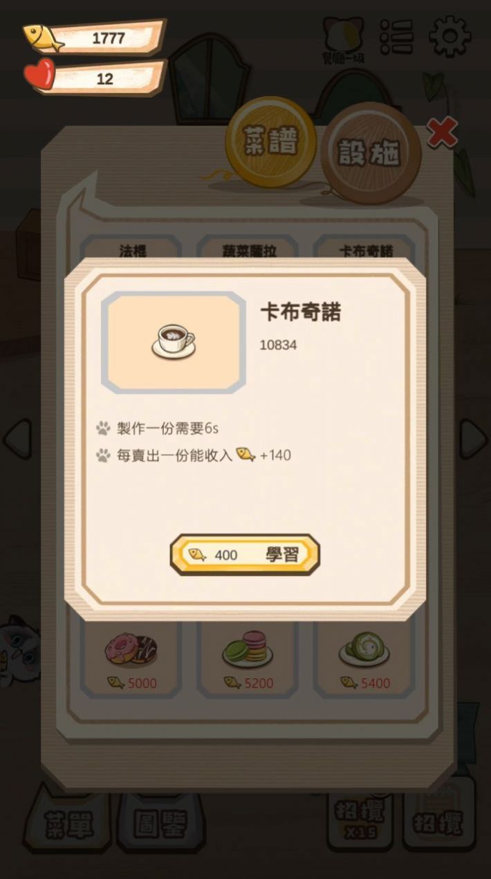 猫咪庄园2游戏领红包最新福利版图片1