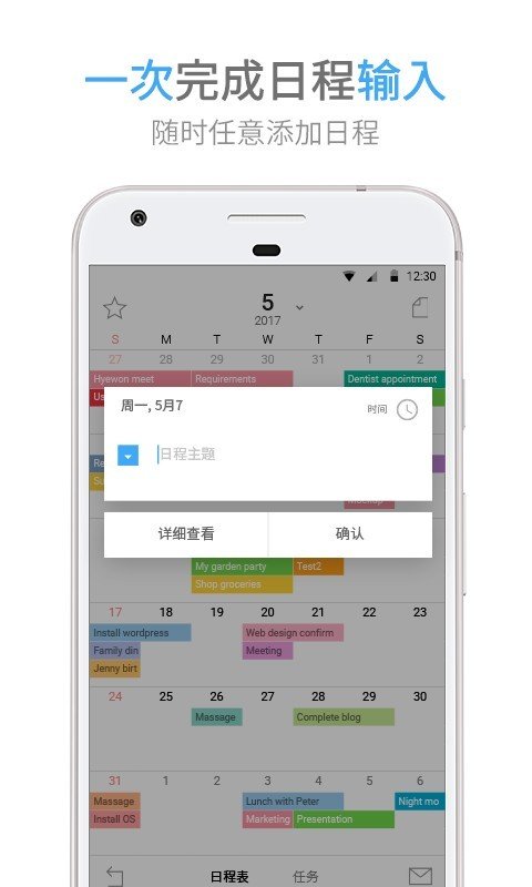 时间积木 版本:v3.7.6