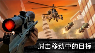 狙击行动代号猎鹰手游 v1.0.0