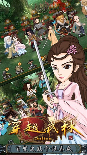 穿越武‪林 V 1.2.0