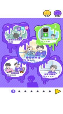 神经质男孩游戏 v1.1.0