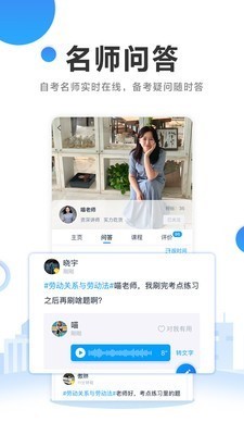 过啦自考  v6.9.6