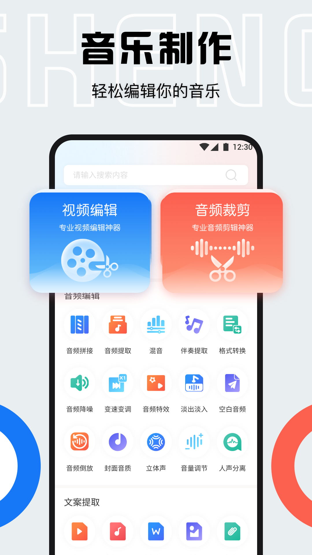配音全能宝  v1.1