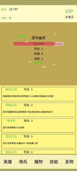 魔物侵袭游戏最新版安卓版  v5.3.3