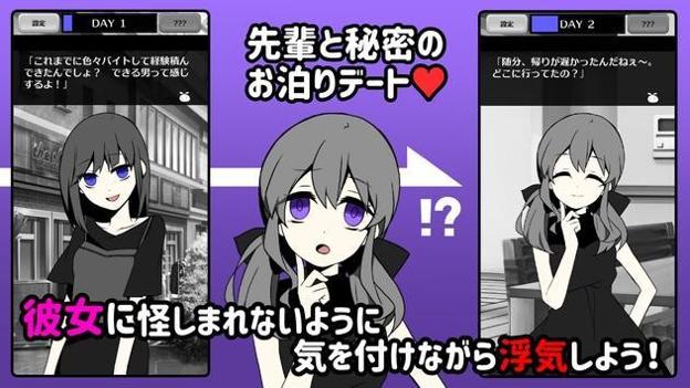 不要被女友抓到你劈腿 v2