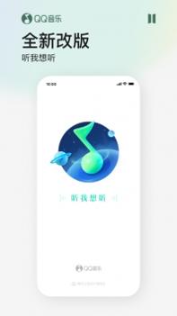 QQ音乐2021截图2