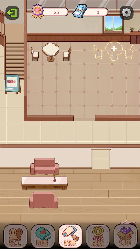 幸福婚介所折相思 v1.0.8