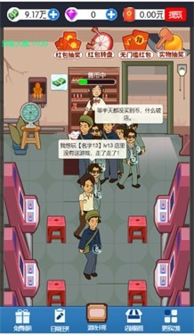 开个游戏厅.jpg 开个游戏厅.jpg