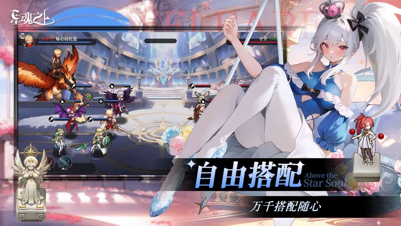 星魂之上 v1.0