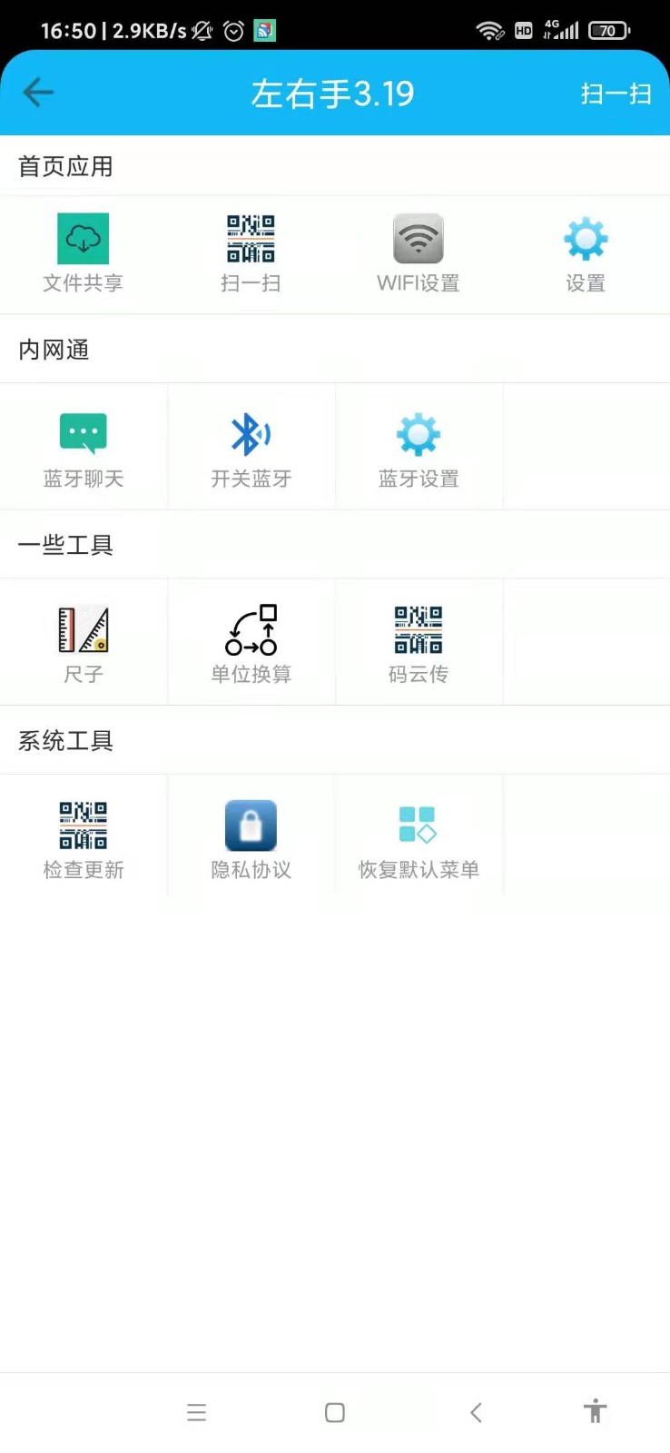 左右手  v3.21