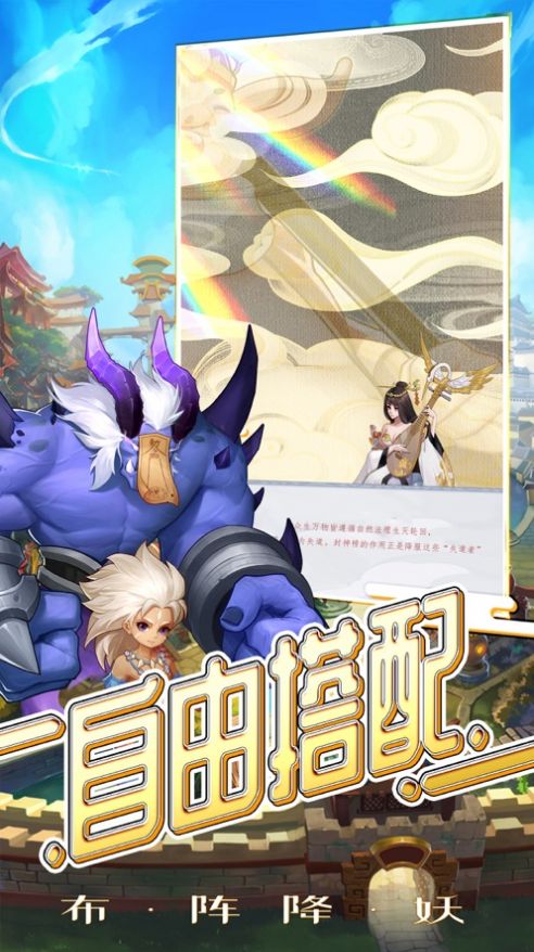 神魔封神传官方正版手游  v3.2.1