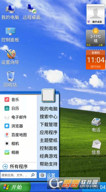 魔伴电脑桌面 版本:20191012