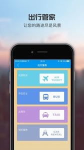 呼和浩特机场  v1.02