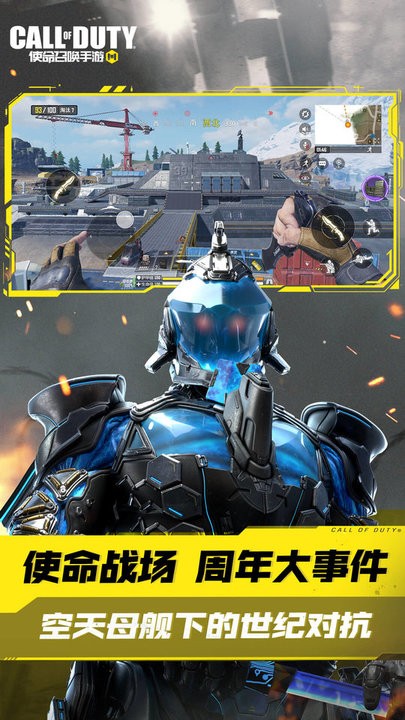 使命召唤