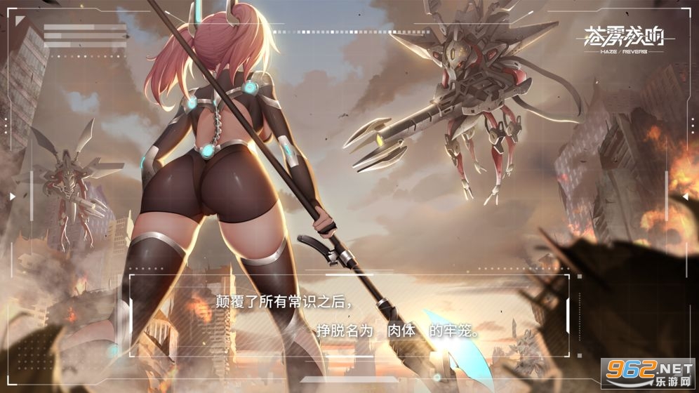 苍雾残响游戏台服 v1.0.2官方版