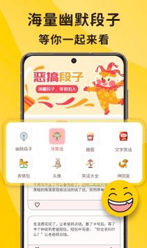 搞笑排行榜截图0