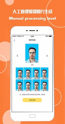 证件照随拍 2.1.6