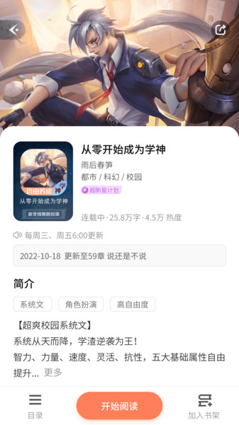 点点穿书2022最新版 v3.1.5.3