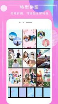甜拼美颜相机 v3.0.5
