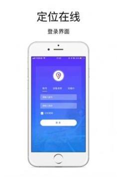 定位在线 v3.0.1