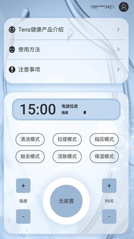 Tens健康.jpg Tens健康.jpg