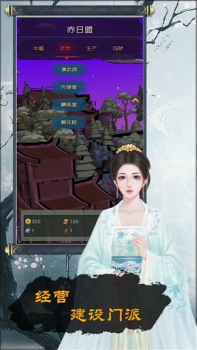 当不当掌门 v1.0.0安卓版