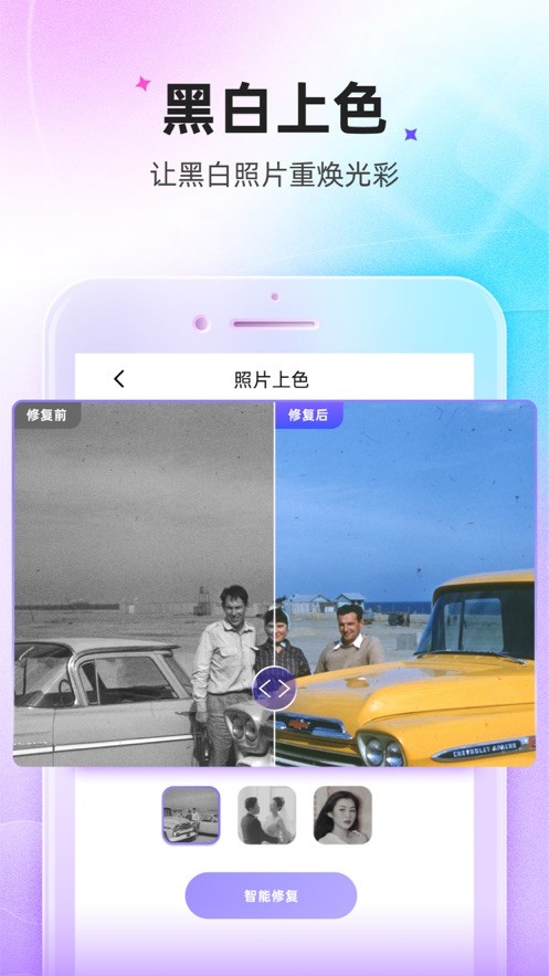 牛学长图片修复  V 1.0