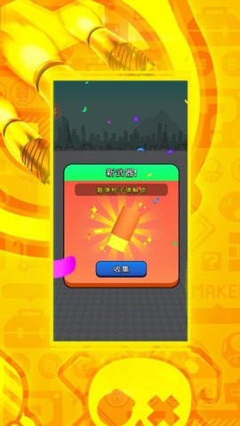 黑洞吞吞吞小游戏  v1.0