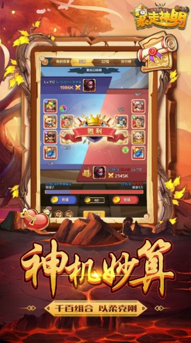 暴走神明手游官方版  v3.0.2