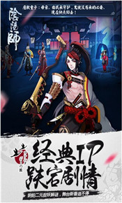 阴阳师最新版