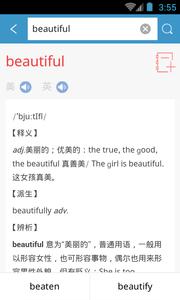学生英语词典截图1