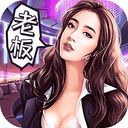 商业传奇