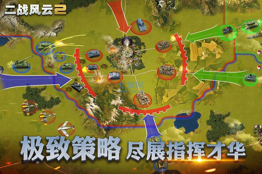 二战风云2国际服 v1.0.32