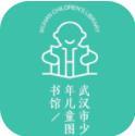 武汉少儿图书馆