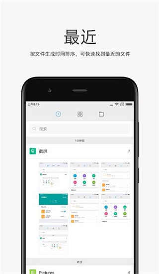 小米文件管理器  v4.5.0.2