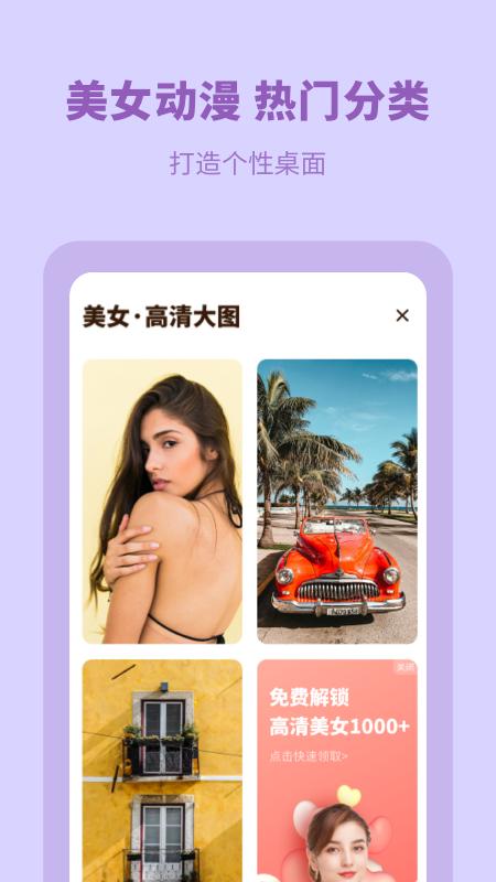 无水印主题壁纸 v1.10802.1