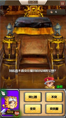 小宝的抉择截图0