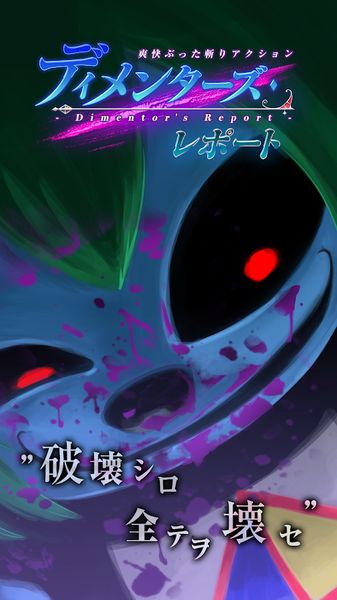 恶魔之子的报告手机游戏最新正版下载  v3.2.3