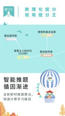 AI提分王 2020-08-12 10:29