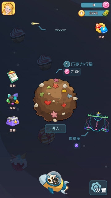甜品星球app 甜品星球app
