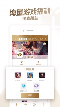 心悦俱乐部ios版 v3.0.5