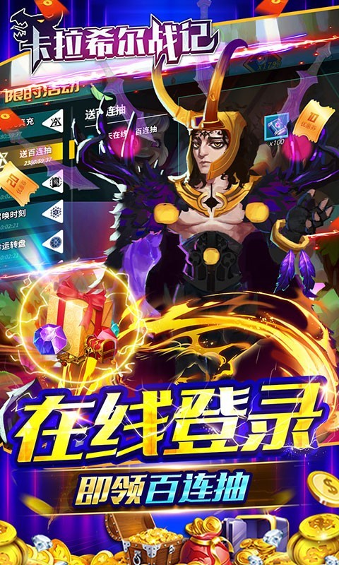 卡拉希尔战记2023  v1.0.0