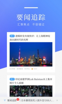百度新闻 v2.0.5
