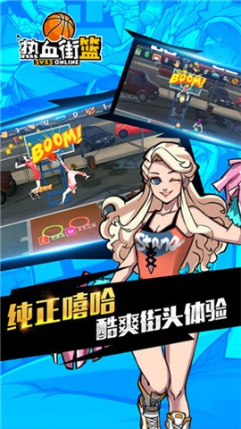 热血街篮安卓版  v1.19.1