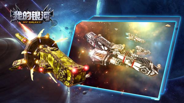 我的银河 v1.3820