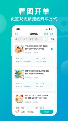 管家婆掌上通  v5.3.6