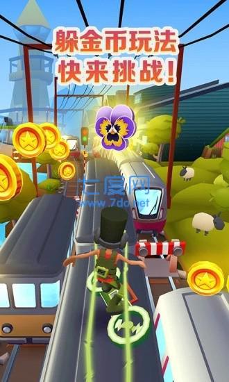 地铁跑酷无限版